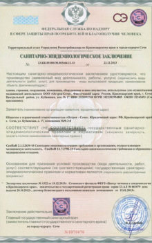 сертификат стоматологической клиники